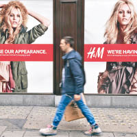 H&M二月銷售跌百分之一，近四年來首次下滑。
