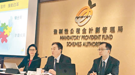 積金局行政總裁（左）陳唐芷青指，三年內會繼續檢討「懶人基金」收費上限。中為主席黃友嘉。