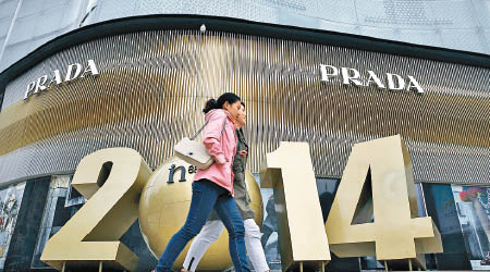 普拉達全年純利2.78億歐元，為上市以來最少。