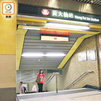 住戶可乘小巴往港鐵黃大仙站轉乘港鐵。