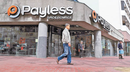 不少美國零售商出現經營困難，連鎖鞋店Payless今年亦宣布破產。（資料圖片）