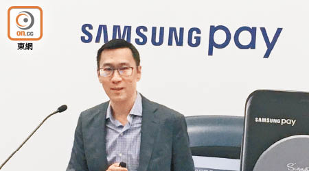 三星電子馬樂倫指，Samsung Pay的MST技術可模擬磁帶刷卡。