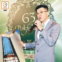 楊聰永表示，63 Pokfulam開放式及一房等細單位比例，佔項目伙數超過八成。