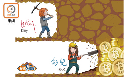 Bitcoin有排癲 炒家絕橋Win