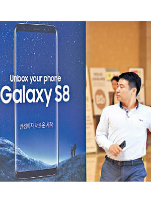 Galaxy S8銷售有望帶挈三星盈利向上。