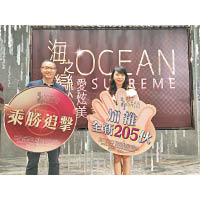長實地產郭子威（左）稱，海之戀‧愛炫美料最快本周末前展開新一輪銷售。