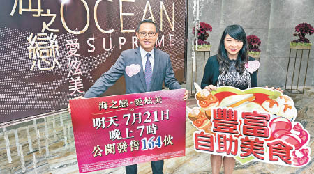 長實地產郭子威（左）稱，海之戀‧愛炫美今晚發售164伙。右為封海倫。