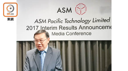 ASM太平洋李偉光對集團下半年表現感樂觀。