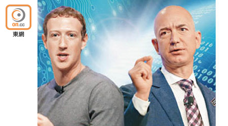 Facebook行政總裁 朱克伯格（左）、亞馬遜行政總裁 貝索斯（右）。
