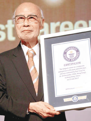 孫永祚榮登健力士世界紀錄嘅「最長職業生涯的企業銷售人員」。