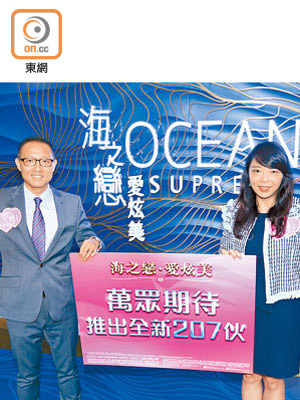 長實地產郭子威（左）指，海之戀‧愛炫美最快日內公布新推單位銷售安排。