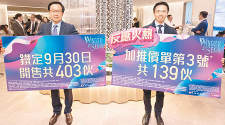 新地雷霆（左）表示，晉海落實在本周六開售403伙，右為陳漢麟。