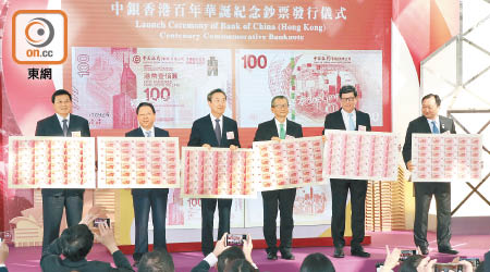 是次中銀香港紀念鈔的發行量為歷年最多，炒風難望熾熱。（資料圖片）