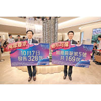 新地雷霆（左）稱，晉海周六發售328伙。右為陳漢麟。
