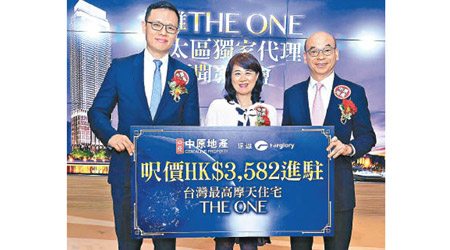 遠雄鄭美津（中）表示，高雄THE ONE預留一成單位予香港市場。右為中原陳永傑。