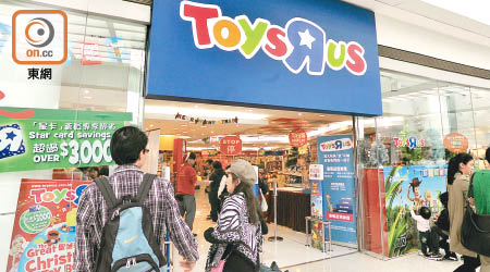 玩具反斗城亞洲業務的發展方向仍待進一步商議。（資料圖片）