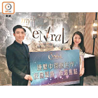 何家欣（右）稱，My Central首輪銷售套逾21億元。