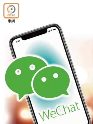 微信支付香港版只可於線上應用。