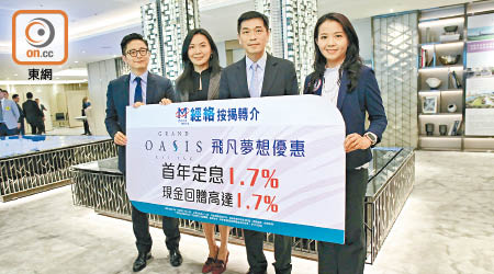 會德豐地產黃光耀（右二）表示，OASIS KAI TAK第二期周六以先到先得形式發售。