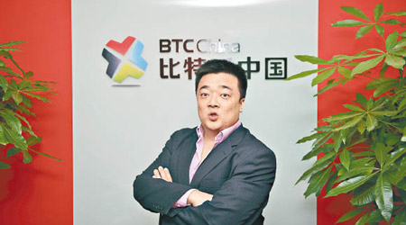 BTCC聯合創辦人李啟元指出，新資金有助BTCC更積極發展業務。（資料圖片）