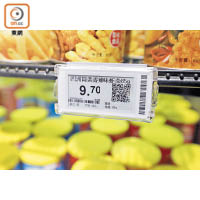 2.永輝超市旗下的「超級物種」，掃描QR Code即可將食品加入電子購物車，完成付款後即有專人送貨上門。