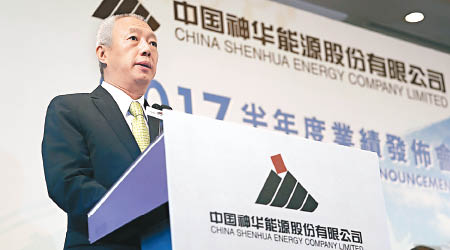 中國神華公布，國家能源集團將續為其控股股東。圖為神華董事長凌文。