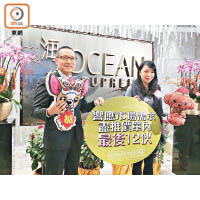 長實地產投資郭子威（左）稱，海之戀‧愛炫美於周五推售十二伙三、四房單位。