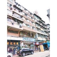 油麻地上海街312至314號全幢連租約出售，意向價約1.1億元。