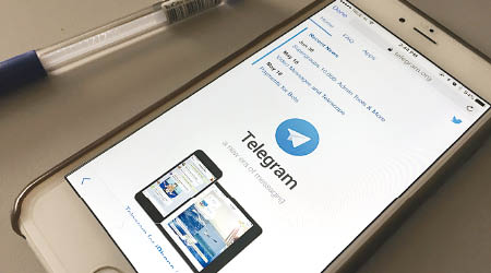 Telegram集資將用作發展區塊鏈及旗下通訊軟件。（資料圖片）