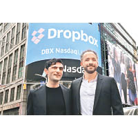 Dropbox上周五首日在納斯達克市場掛牌。圖為兩位創辦人休斯敦（右）及Arash Ferdowsi（左）。（美聯社圖片）