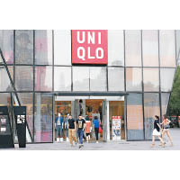 海外UNIQLO的收入及溢利均錄雙升。圖為中國北京分店。