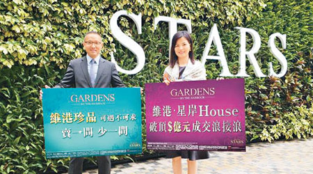 長實地產投資董事郭子威（左）稱，維港‧星岸洋房售價具20%上升空間。右為長實營業經理曹皎明。