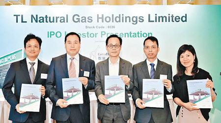 TL Natural Gas Holdings昨舉行投資者推介會。右二為主席兼行政總裁劉永成；左二為總經理劉春德。
