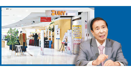 四叔李兆基（右圖）旗下的恒基發展收購UNY香港業務。