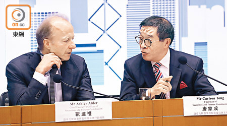 證監會主席唐家成（右）指，將繼續採取「前置式」監管方針，打擊市場違規。左為行政總裁歐達禮。