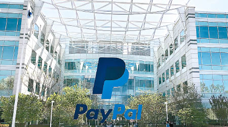 PayPal以22億美元併吞瑞典公司iZettle。