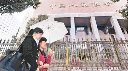 分析料中國人民銀行會再繼續放寬貨幣政策。