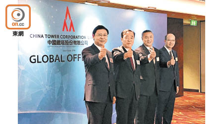 鐵塔公司昨舉行投資者推介會。左起為副總經理顧曉敏、董事長兼總經理佟吉祿、副總經理高步文、總會計師高春雷。