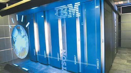 IBM員工均由佢哋親手搞出嚟嘅人工智能Watson（圖）評核。