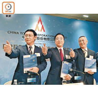 鐵塔公司最多籌681億元，有望成為今年「集資王」。左二為董事長佟吉祿。