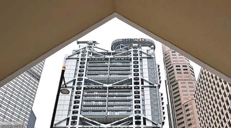 滙控今公布中期業績。圖為香港滙豐總行大廈。（資料圖片）