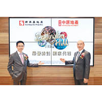 新地代理陳漢麟（左）稱，巴丙頓山首度推出高層大單位標售。右為中原陳永傑。