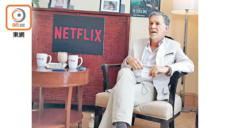 Netflix第三季用戶數目出乎意料地大升。圖為公司行政總裁黑斯廷斯。