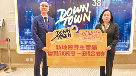 新地代理唐錦江（左）稱，Downtown 38視開售反應決定加推安排。右為謝文娟。