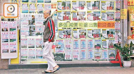 近日二手樓市仍有減價成交。（資料圖片）