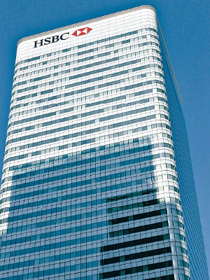 滙控與高盛為英國金融科創公司提供融資。圖為滙控英國總部。