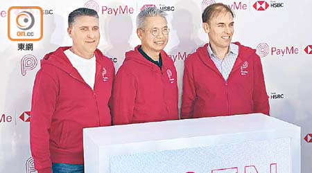 滙豐香港欣格雷（左一）指，PayMe現時個人活躍用戶近150萬人。