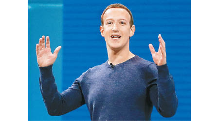 社交媒體Facebook擬推虛擬貨幣Libra。圖為行政總裁朱克伯格。