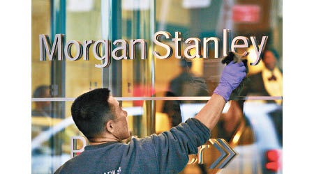 摩根士丹利等華爾街六大行，於本周公布業績。