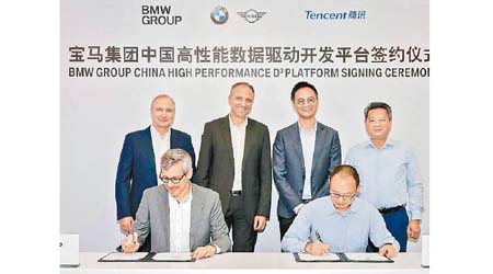 騰訊與寶馬簽署協議，在中國研發自動駕駛汽車。（互聯網圖片）